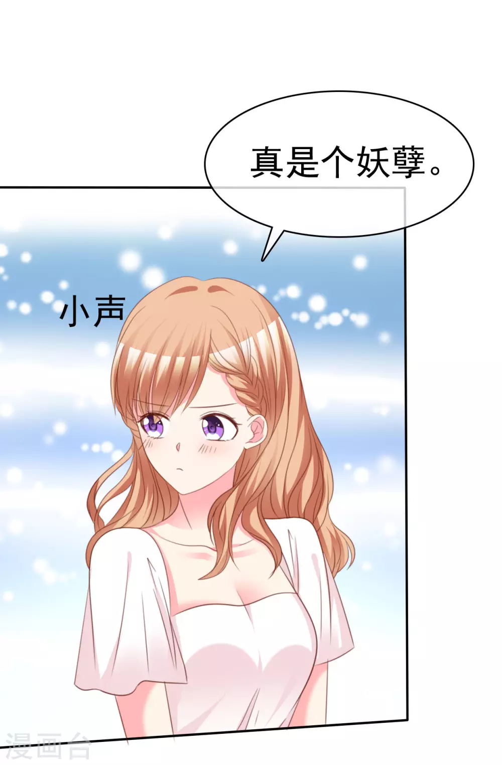 魔王的专属甜心韩漫全集-第64话 今天住我家吧无删减无遮挡章节图片 