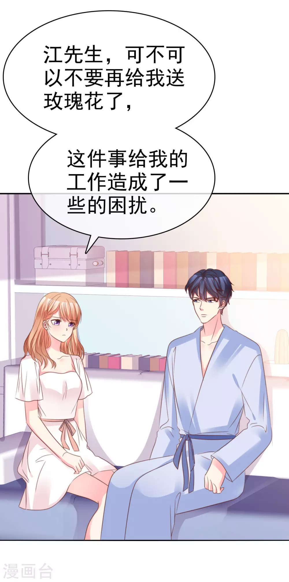 魔王的专属甜心韩漫全集-第64话 今天住我家吧无删减无遮挡章节图片 