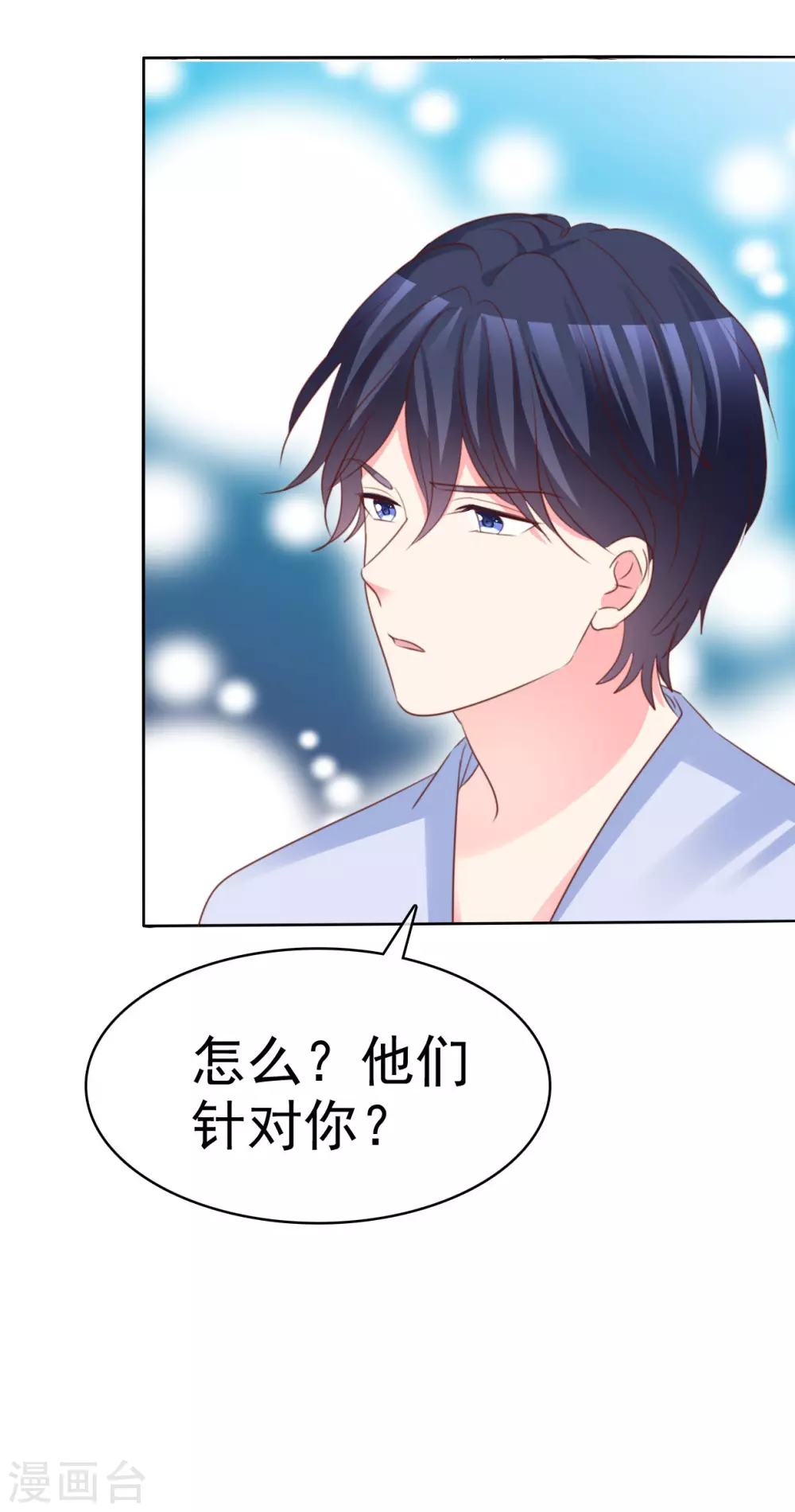 魔王的专属甜心韩漫全集-第64话 今天住我家吧无删减无遮挡章节图片 