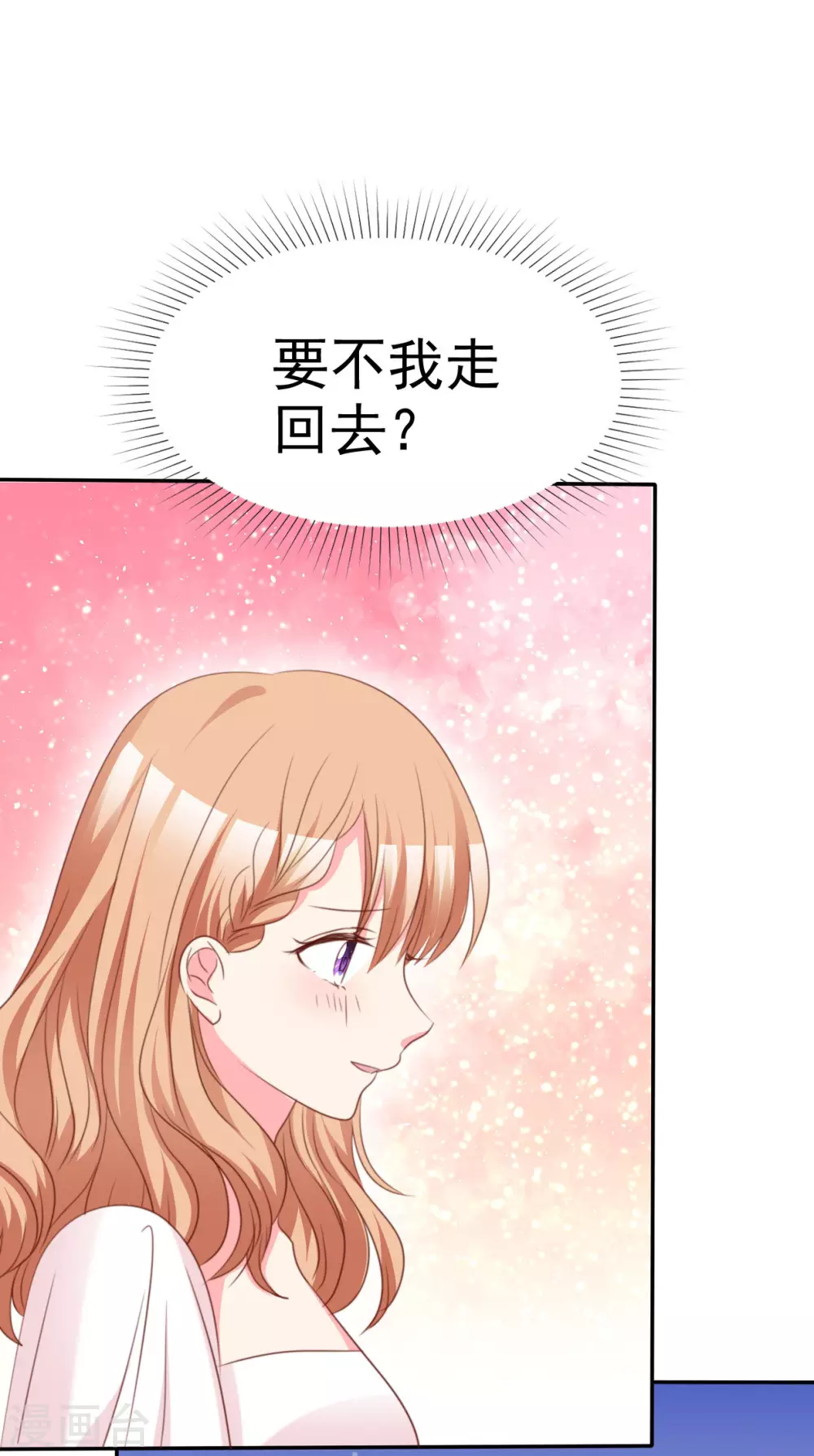 魔王的专属甜心韩漫全集-第64话 今天住我家吧无删减无遮挡章节图片 