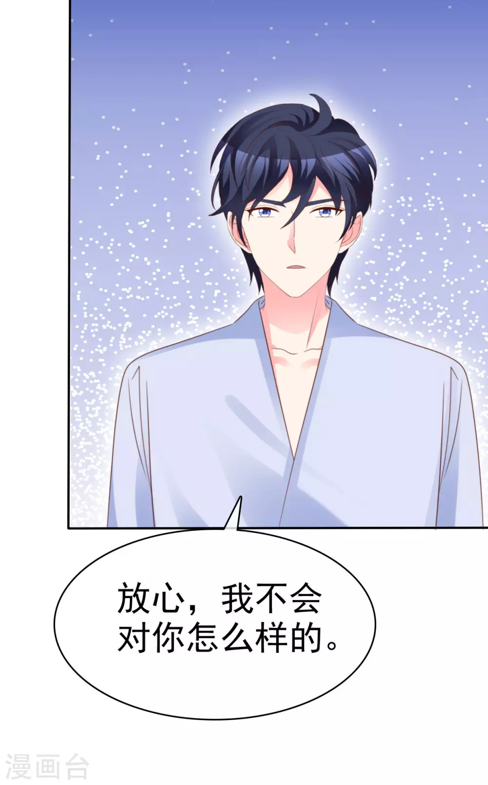 魔王的专属甜心韩漫全集-第64话 今天住我家吧无删减无遮挡章节图片 