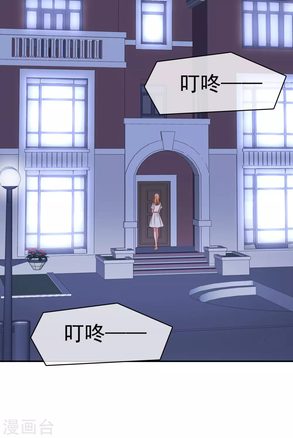 魔王的专属甜心韩漫全集-第64话 今天住我家吧无删减无遮挡章节图片 