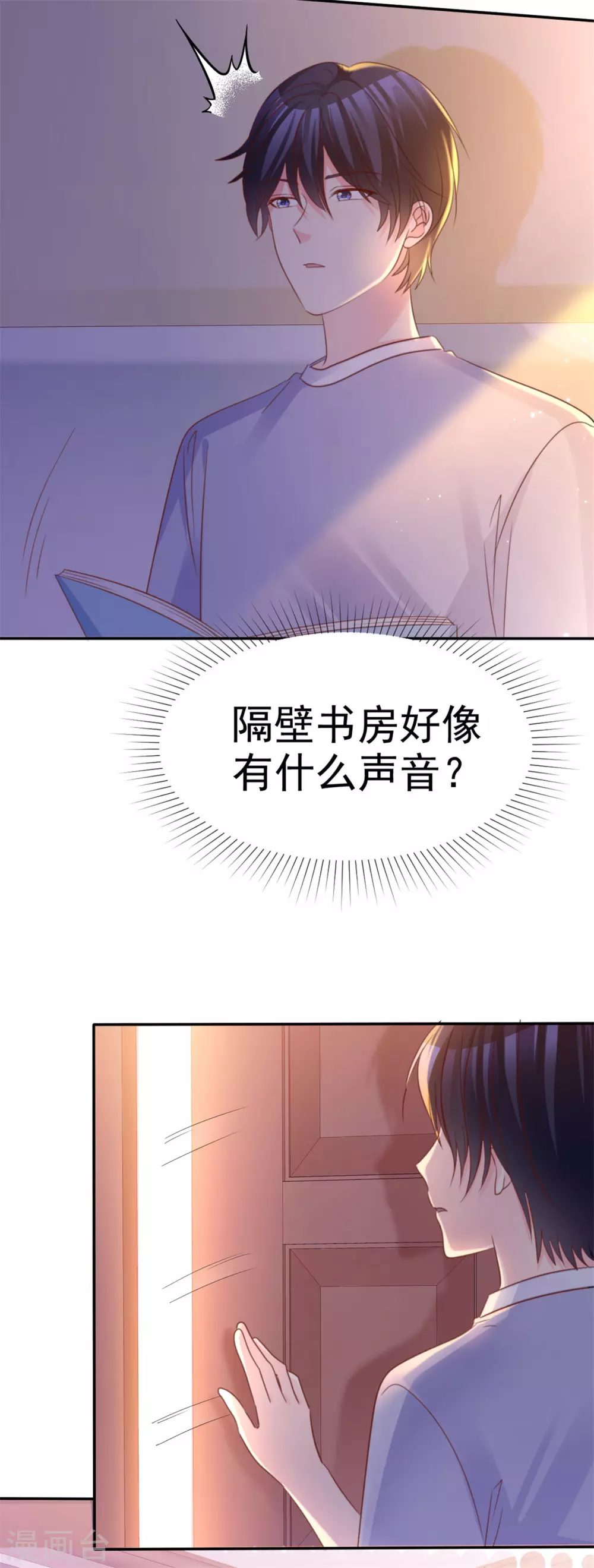 魔王的专属甜心韩漫全集-第65话 小笨蛋无删减无遮挡章节图片 