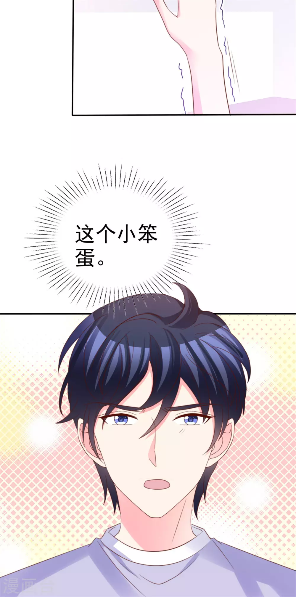 魔王的专属甜心韩漫全集-第65话 小笨蛋无删减无遮挡章节图片 