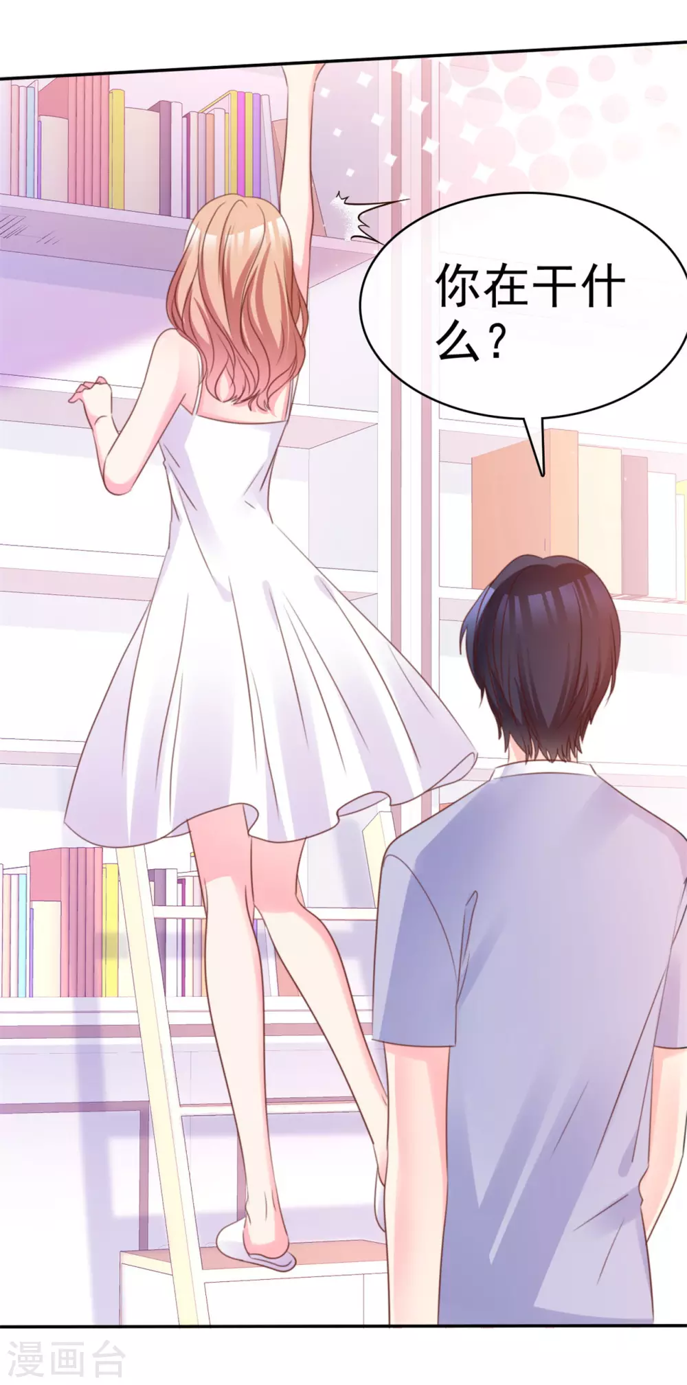 魔王的专属甜心韩漫全集-第65话 小笨蛋无删减无遮挡章节图片 