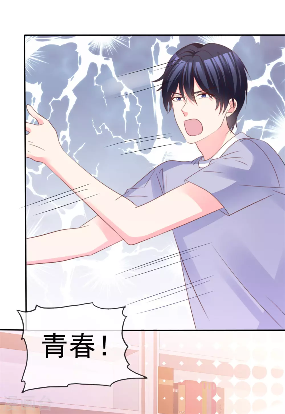 魔王的专属甜心韩漫全集-第65话 小笨蛋无删减无遮挡章节图片 