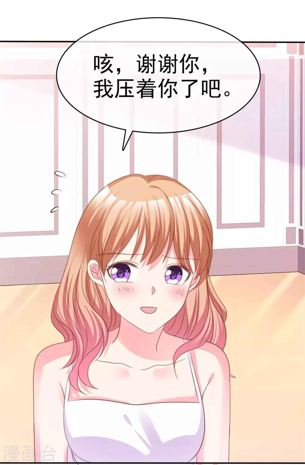 魔王的专属甜心韩漫全集-第65话 小笨蛋无删减无遮挡章节图片 