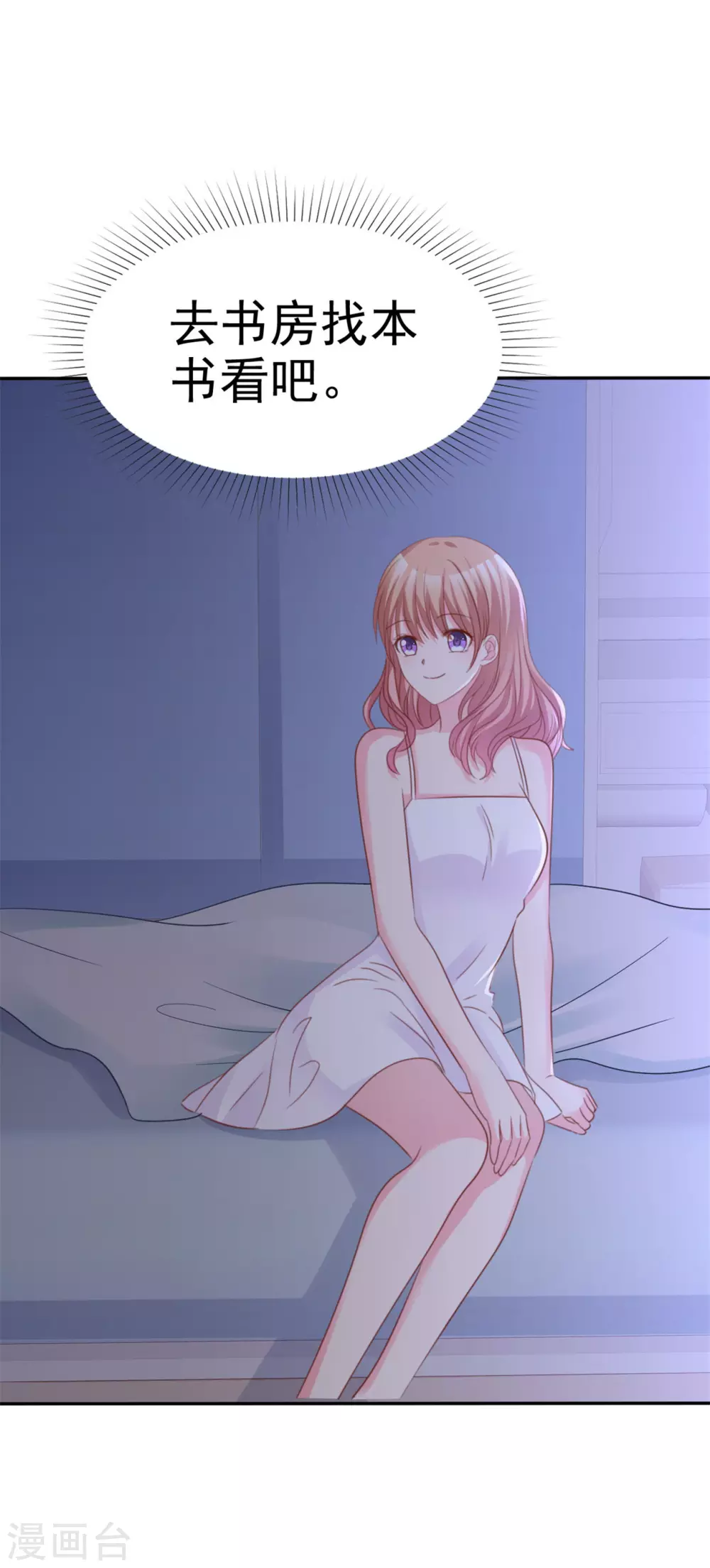 魔王的专属甜心韩漫全集-第65话 小笨蛋无删减无遮挡章节图片 