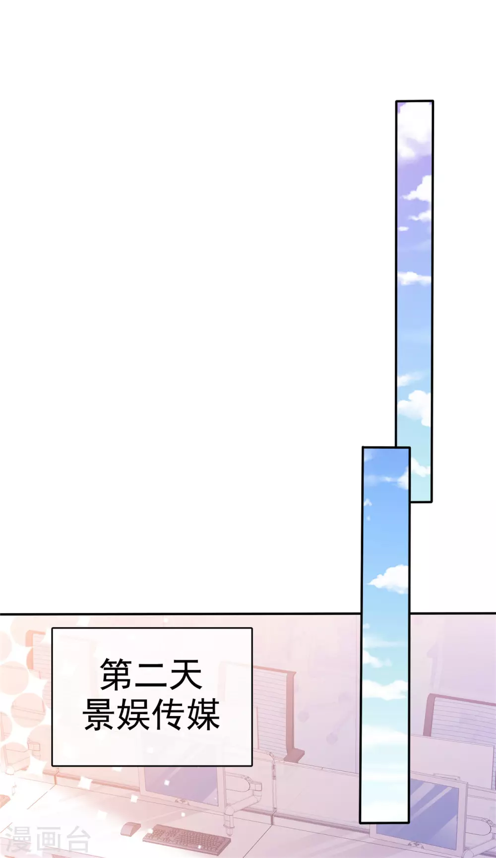 魔王的专属甜心韩漫全集-第66话 相亲无删减无遮挡章节图片 