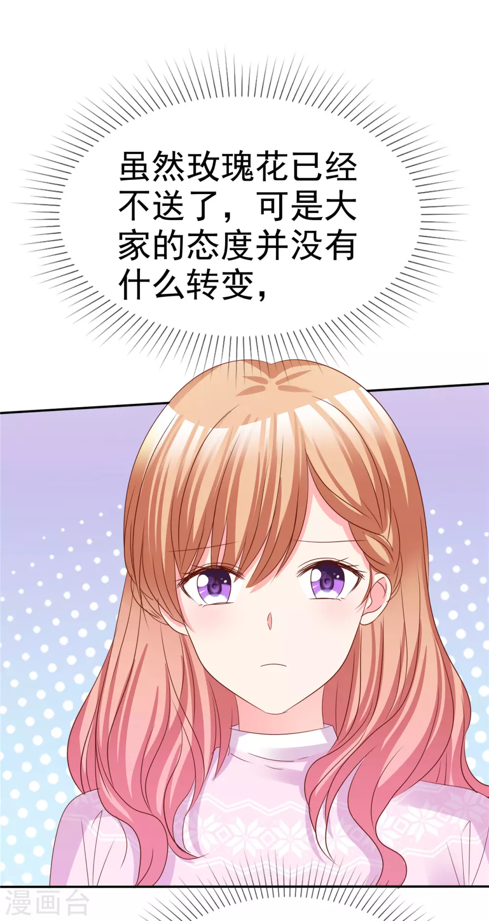 魔王的专属甜心韩漫全集-第66话 相亲无删减无遮挡章节图片 