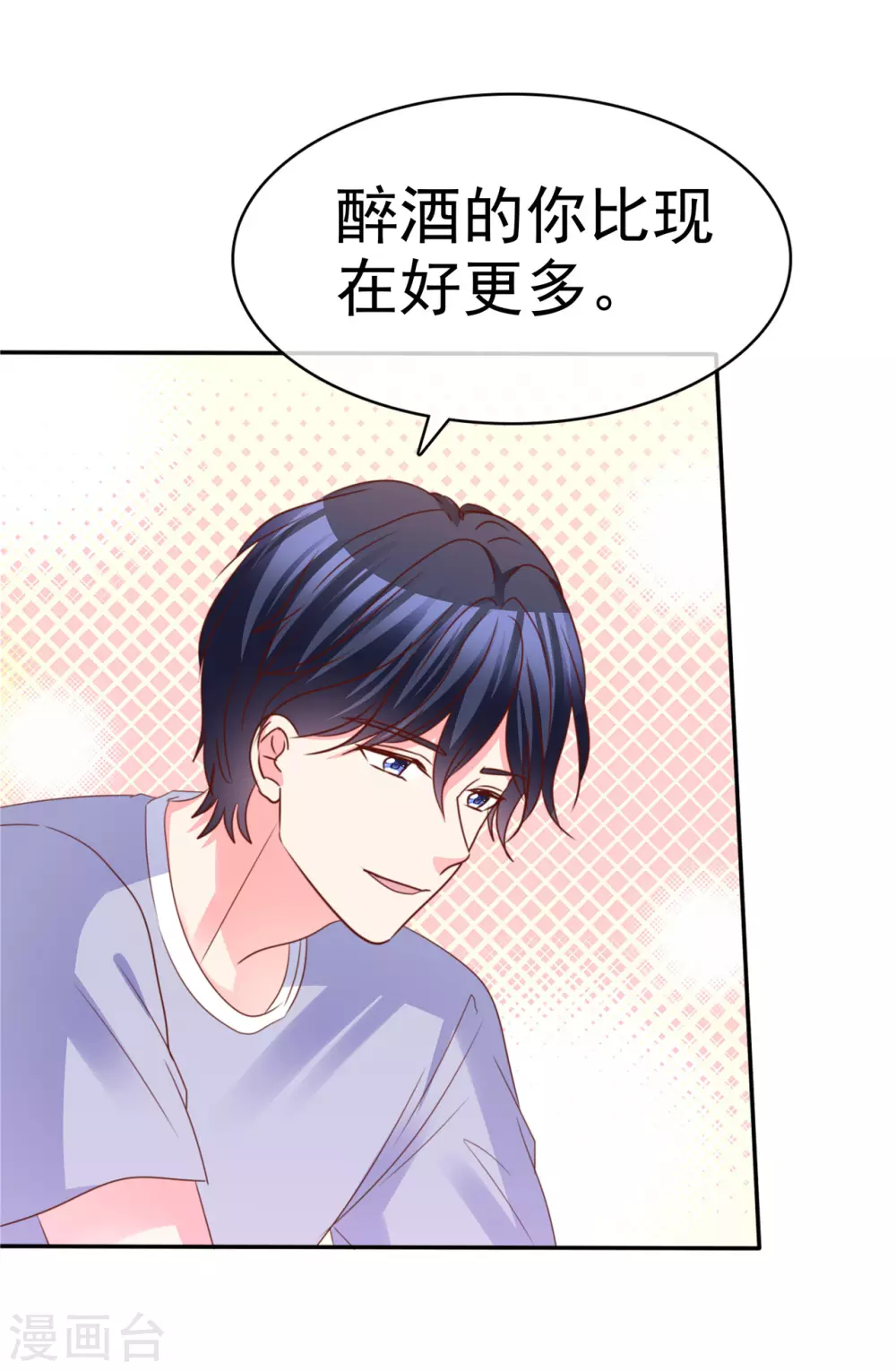 魔王的专属甜心韩漫全集-第66话 相亲无删减无遮挡章节图片 