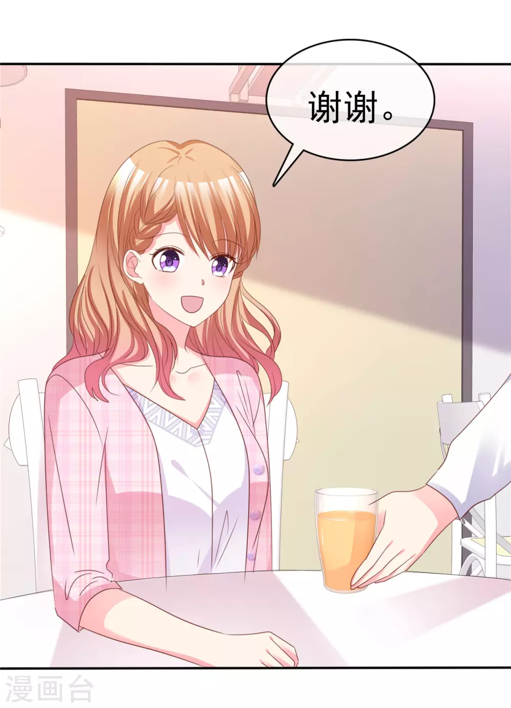 魔王的专属甜心韩漫全集-第67话 小心老婆被抢走无删减无遮挡章节图片 