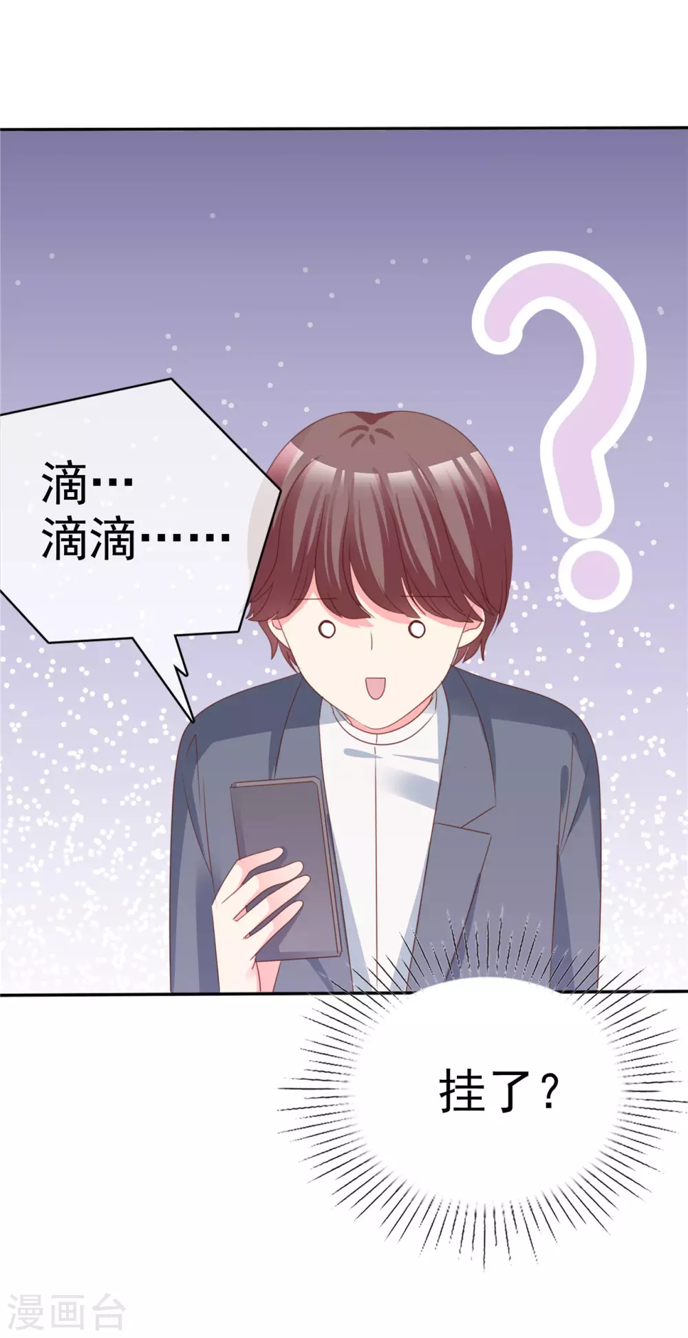 魔王的专属甜心韩漫全集-第67话 小心老婆被抢走无删减无遮挡章节图片 
