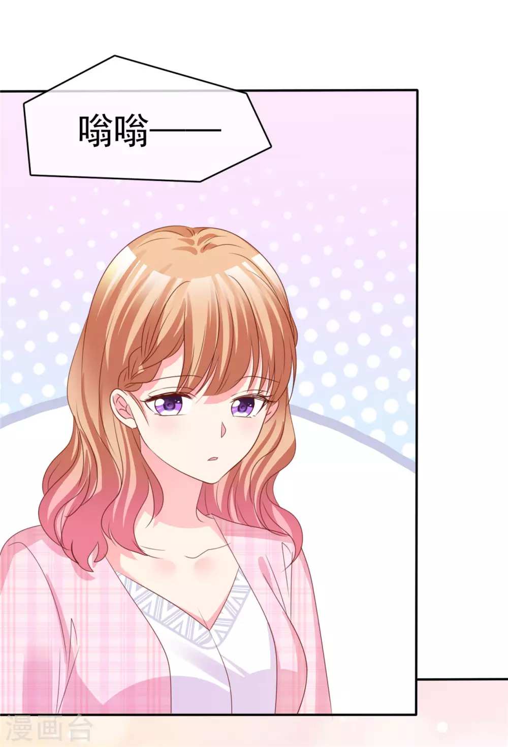 魔王的专属甜心韩漫全集-第67话 小心老婆被抢走无删减无遮挡章节图片 