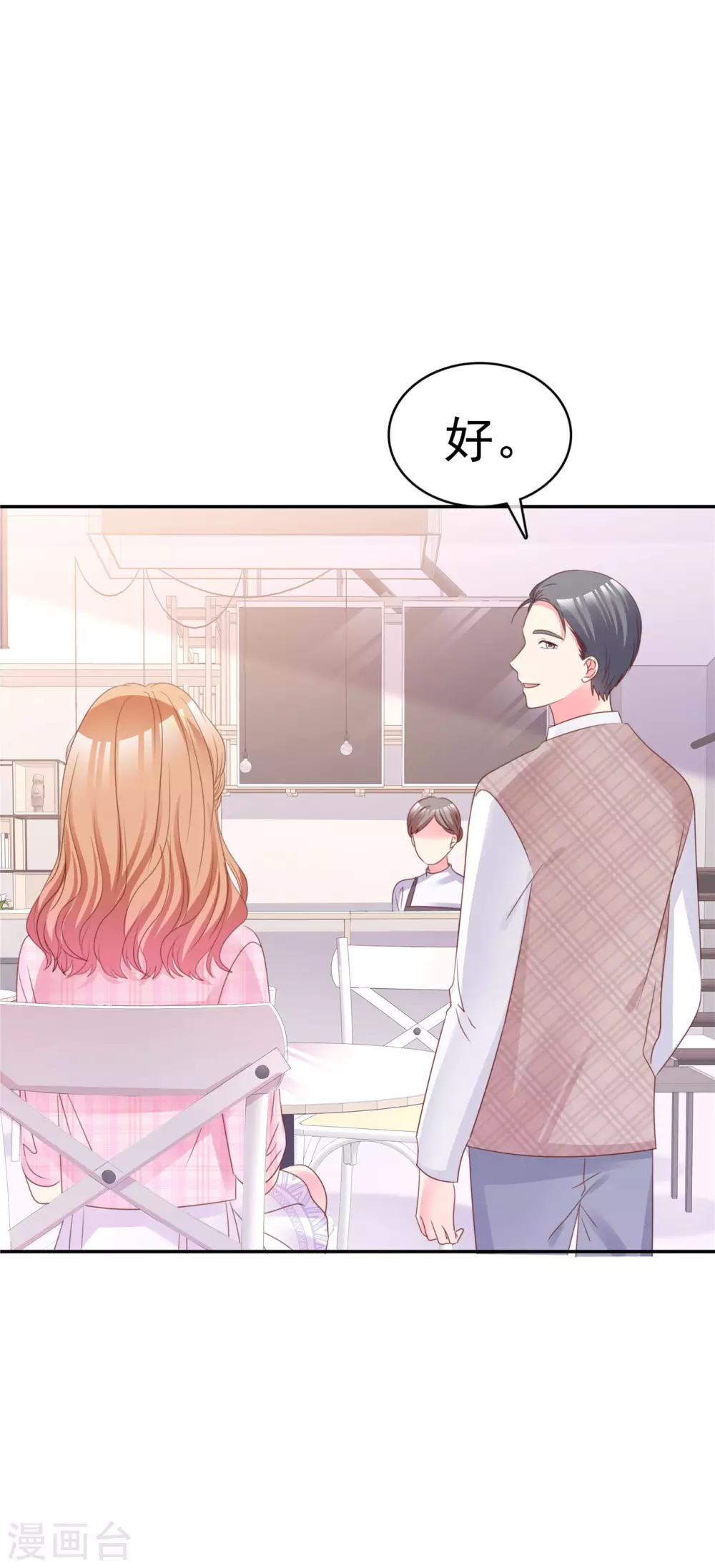 魔王的专属甜心韩漫全集-第67话 小心老婆被抢走无删减无遮挡章节图片 