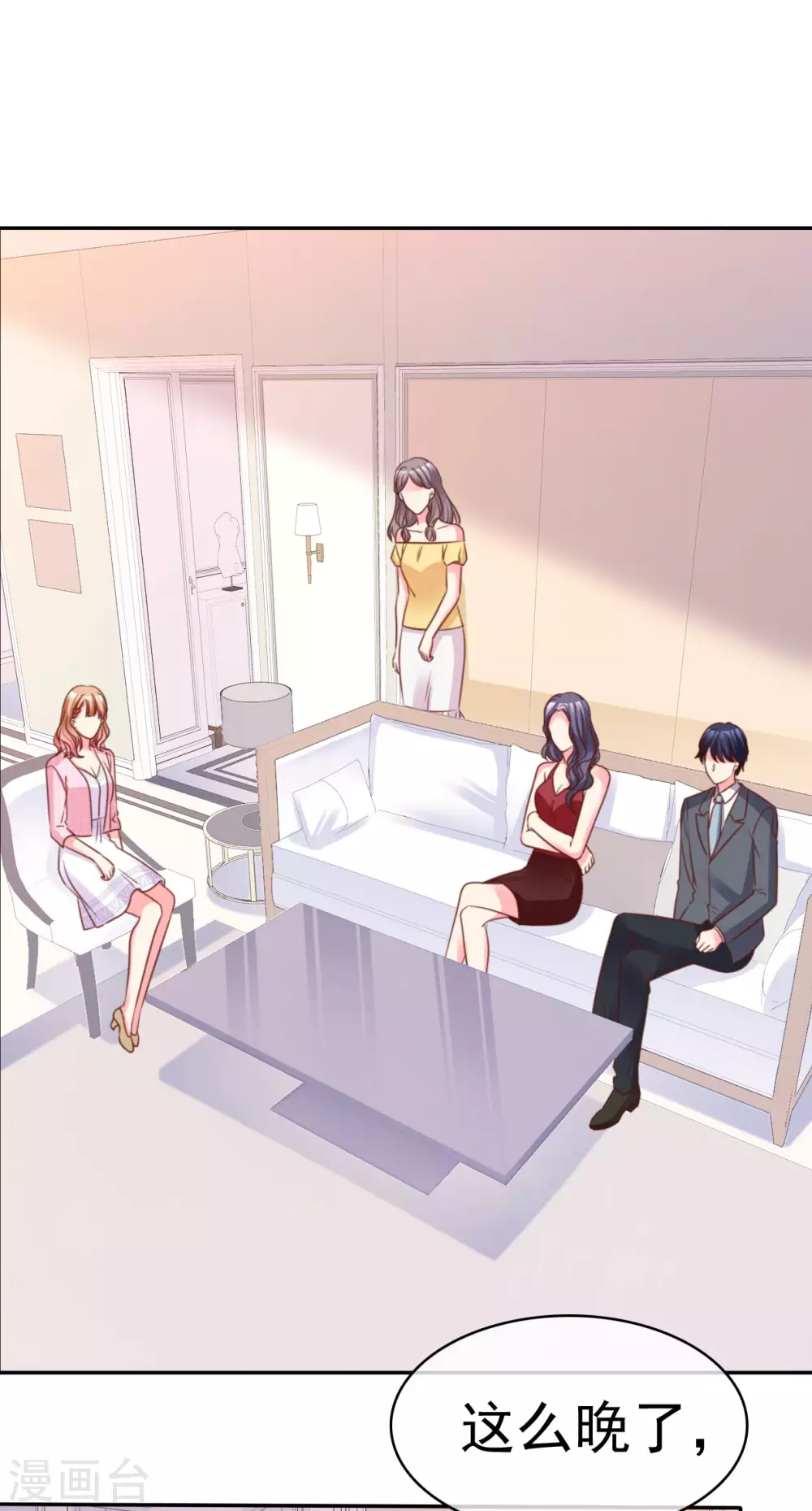 魔王的专属甜心韩漫全集-第69话 林诗雨无删减无遮挡章节图片 
