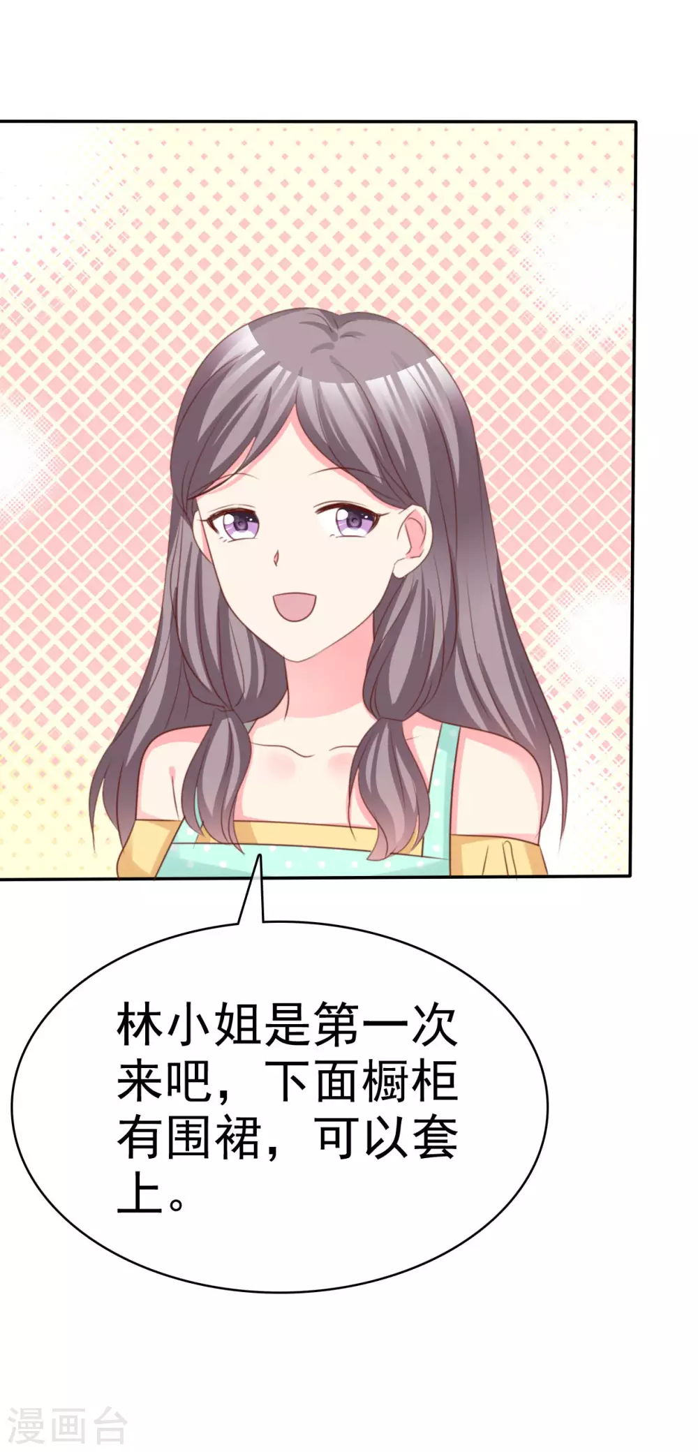 魔王的专属甜心韩漫全集-第69话 林诗雨无删减无遮挡章节图片 