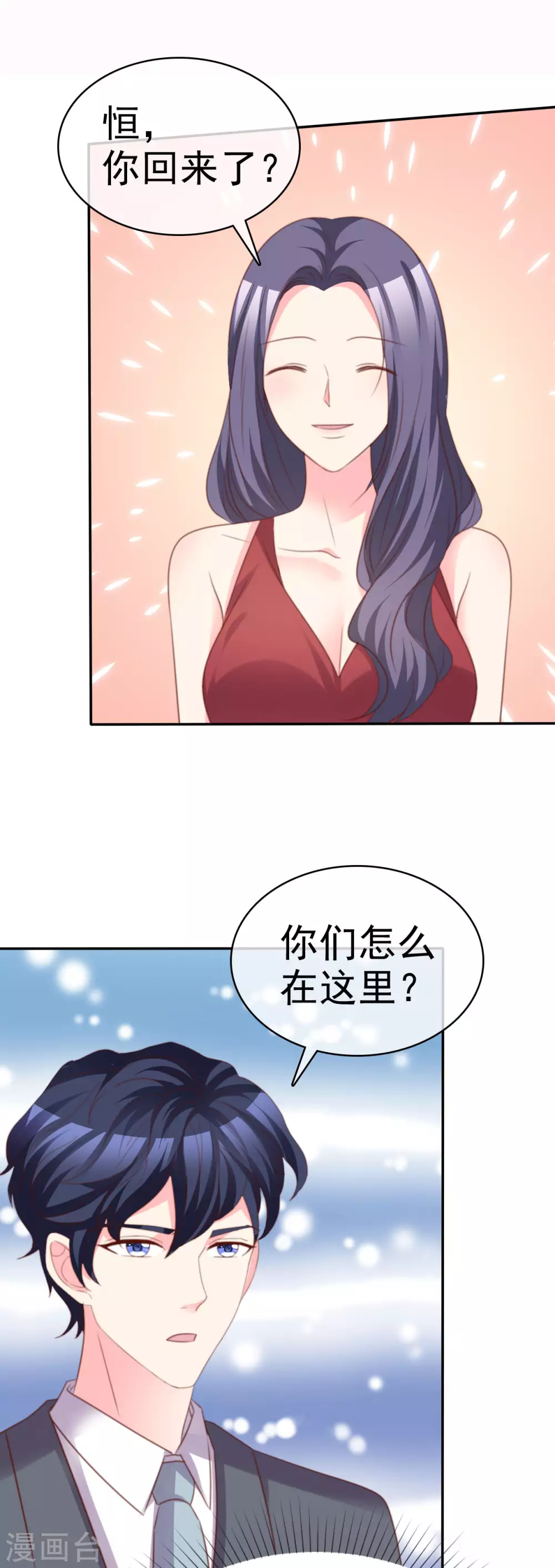 魔王的专属甜心韩漫全集-第69话 林诗雨无删减无遮挡章节图片 