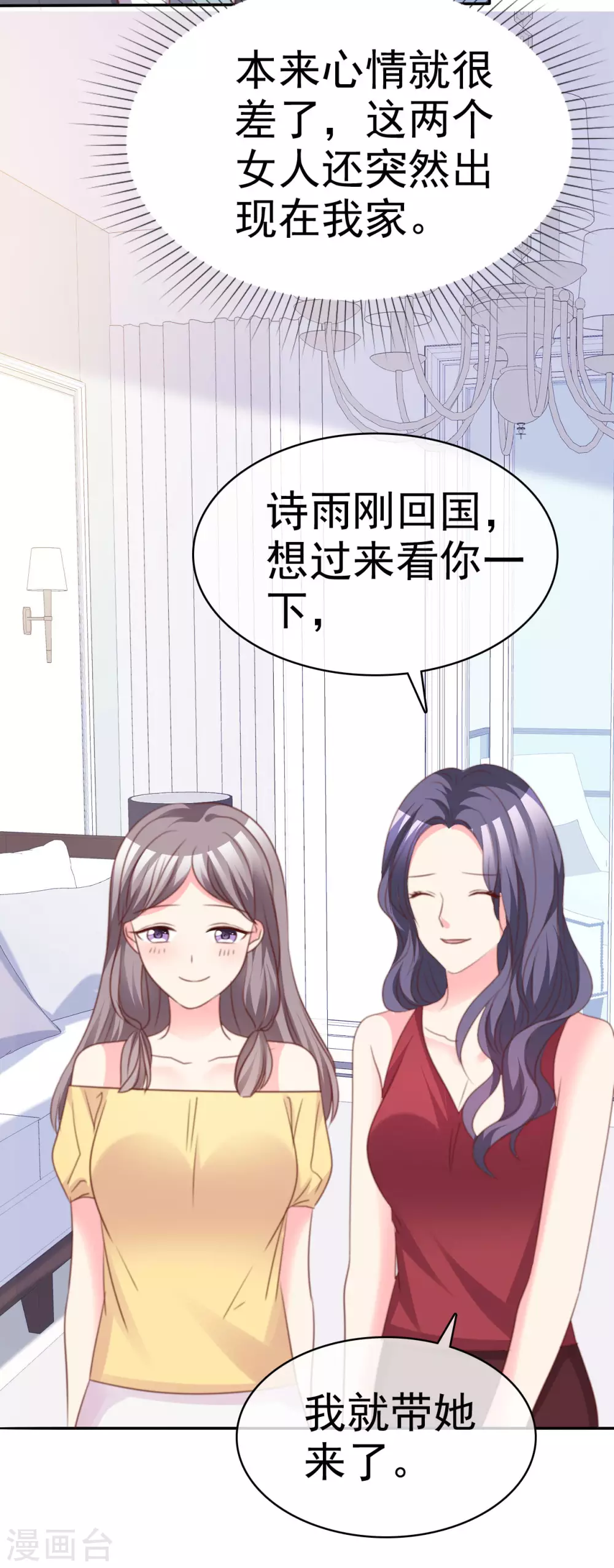 魔王的专属甜心韩漫全集-第69话 林诗雨无删减无遮挡章节图片 