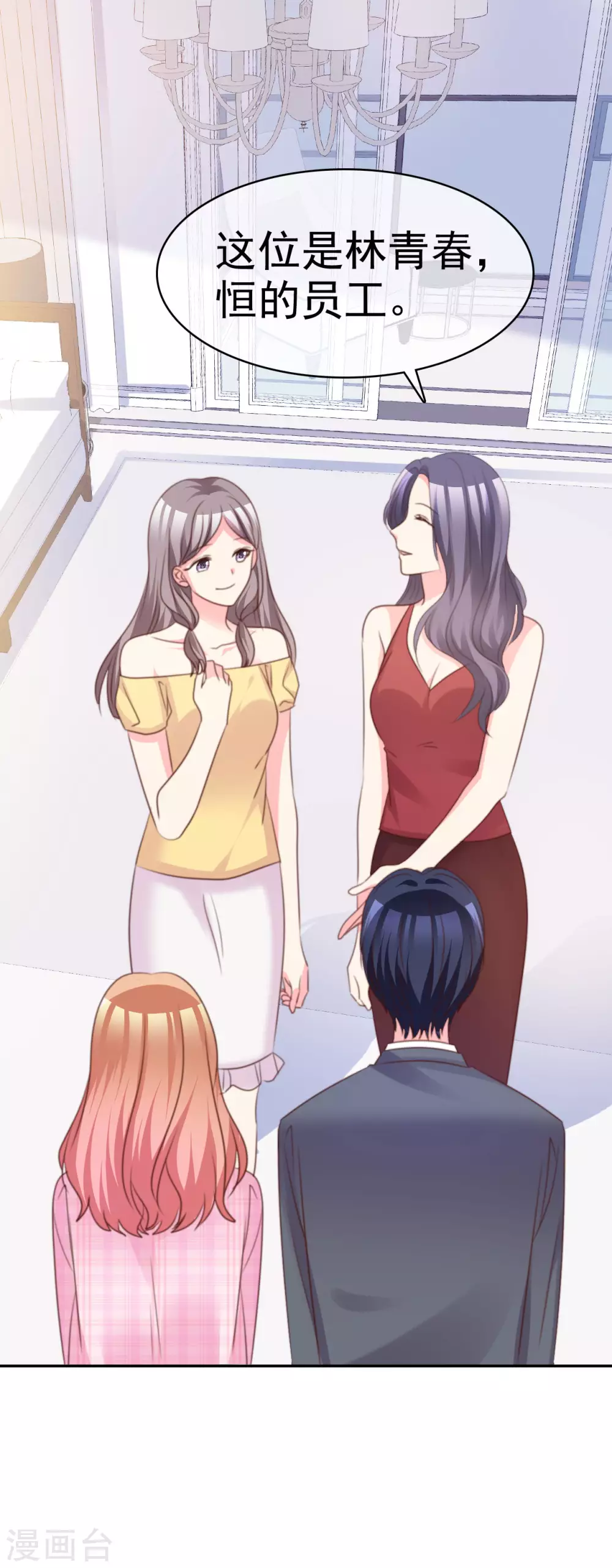 魔王的专属甜心韩漫全集-第69话 林诗雨无删减无遮挡章节图片 
