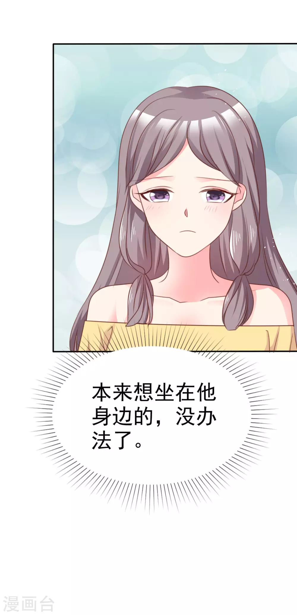 魔王的专属甜心韩漫全集-第70话 没空无删减无遮挡章节图片 