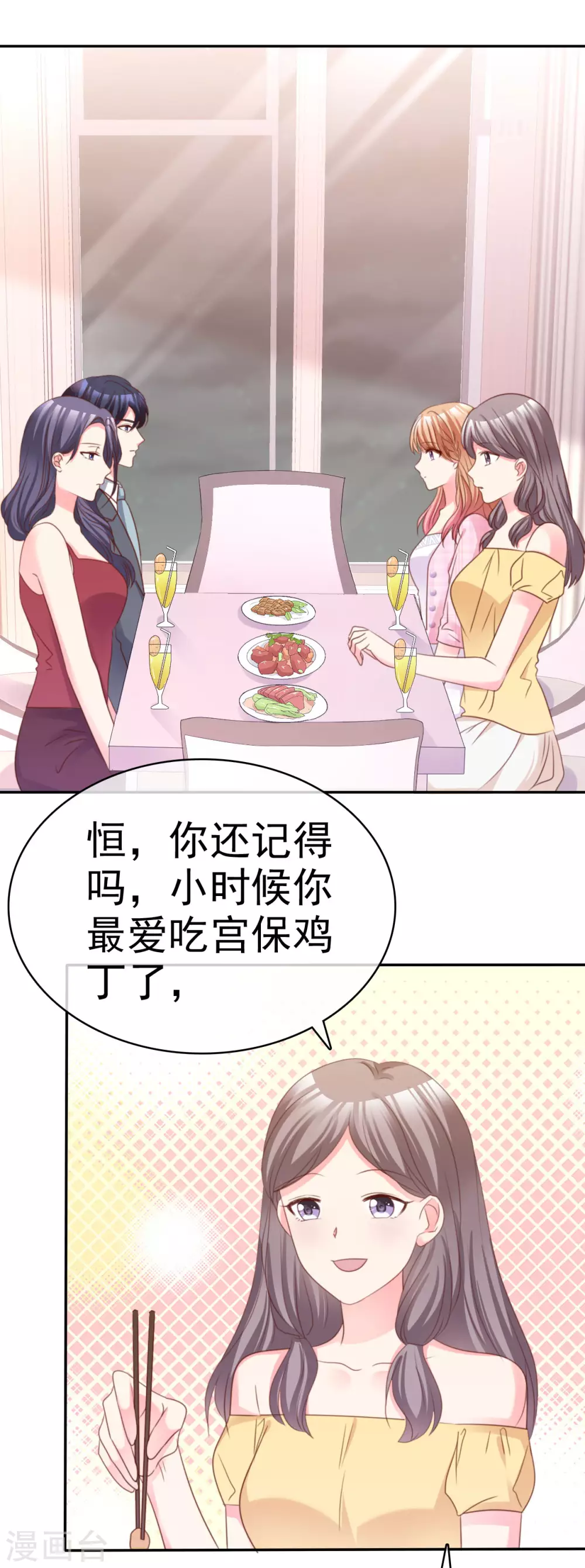 魔王的专属甜心韩漫全集-第70话 没空无删减无遮挡章节图片 