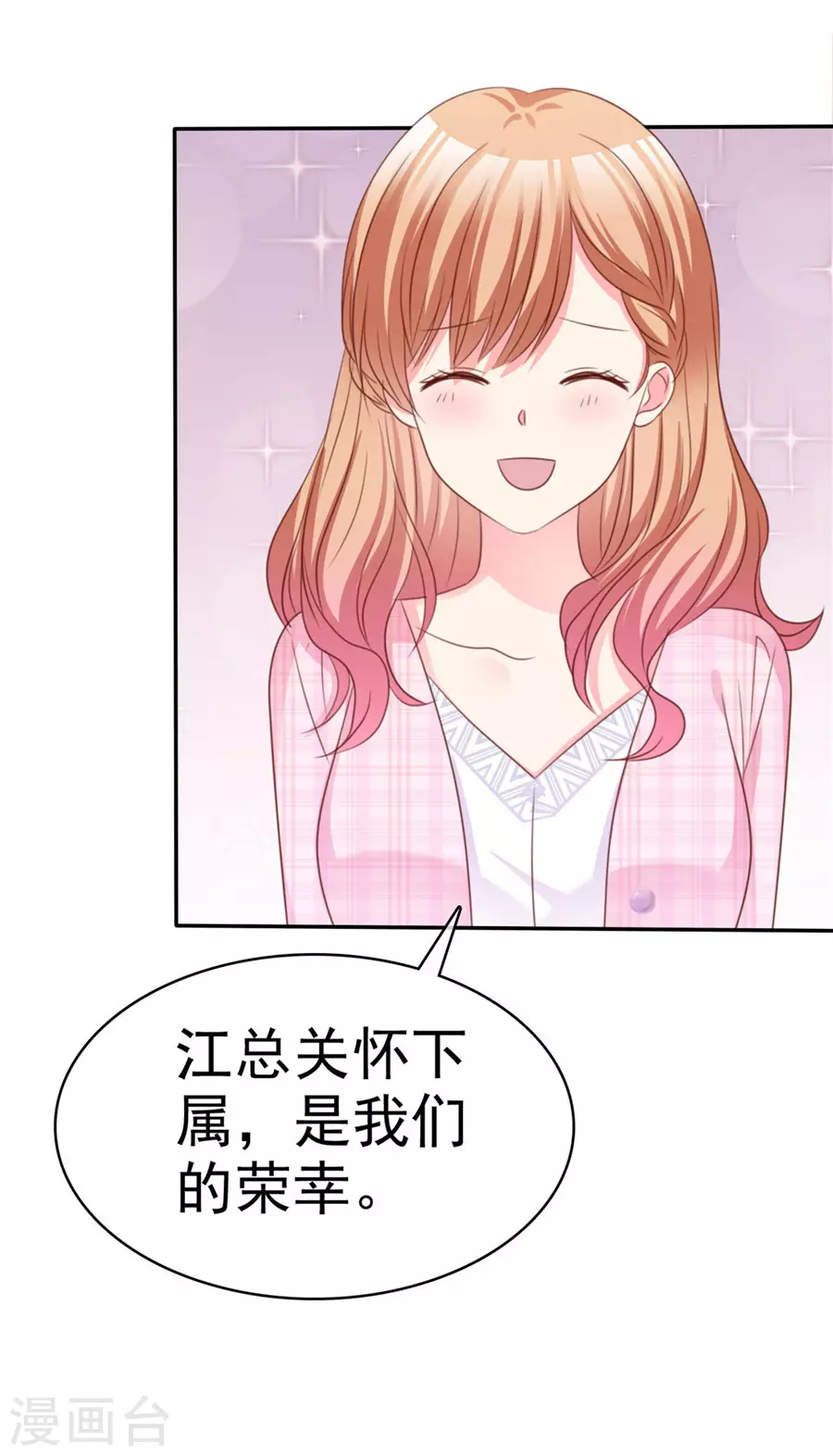 魔王的专属甜心韩漫全集-第71话 为什么要送你？无删减无遮挡章节图片 