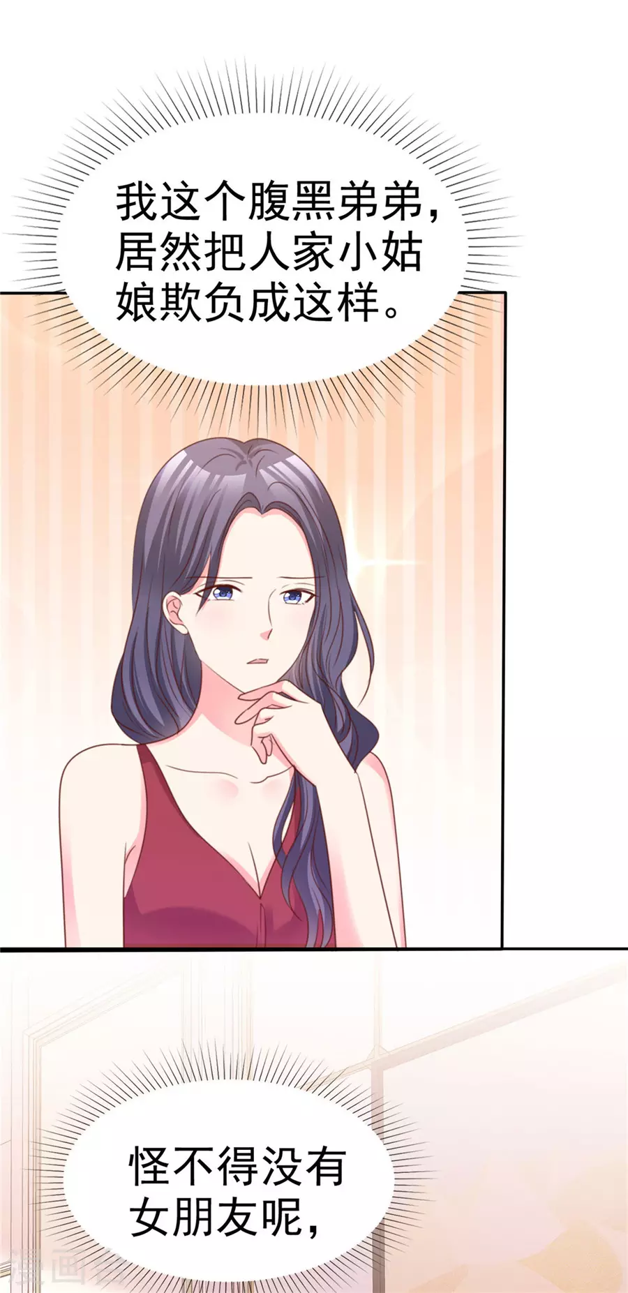 魔王的专属甜心韩漫全集-第71话 为什么要送你？无删减无遮挡章节图片 