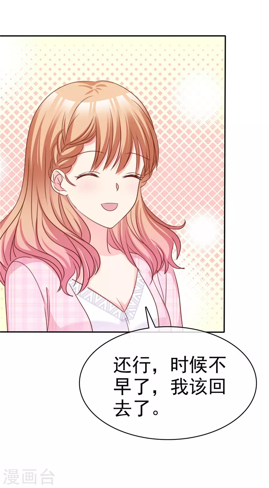 魔王的专属甜心韩漫全集-第71话 为什么要送你？无删减无遮挡章节图片 