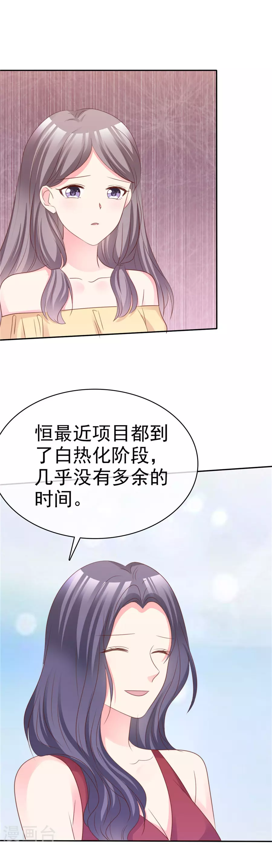 魔王的专属甜心韩漫全集-第71话 为什么要送你？无删减无遮挡章节图片 