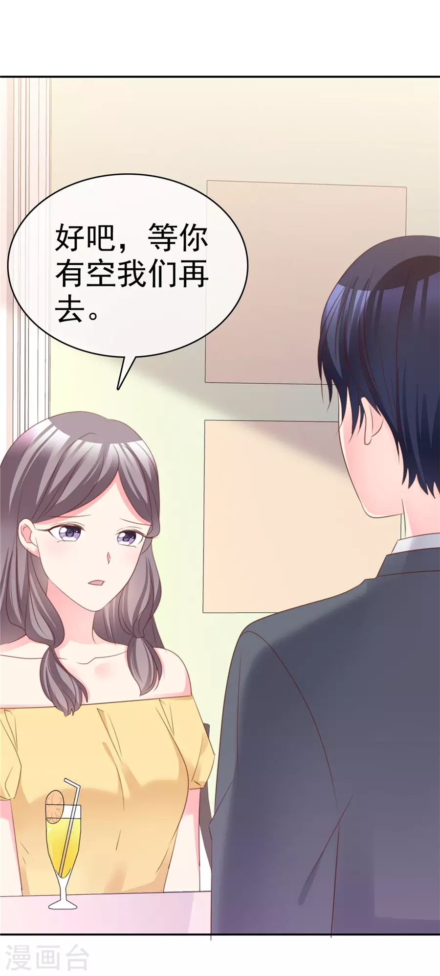 魔王的专属甜心韩漫全集-第71话 为什么要送你？无删减无遮挡章节图片 