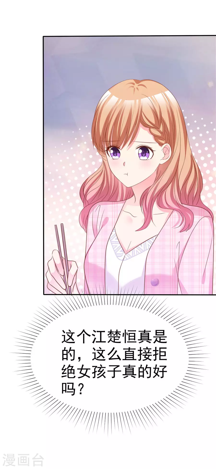 魔王的专属甜心韩漫全集-第71话 为什么要送你？无删减无遮挡章节图片 
