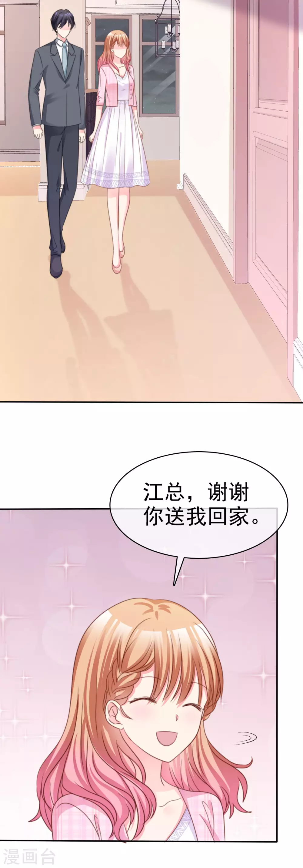 魔王的专属甜心韩漫全集-第72话 那个人...怎么样？无删减无遮挡章节图片 