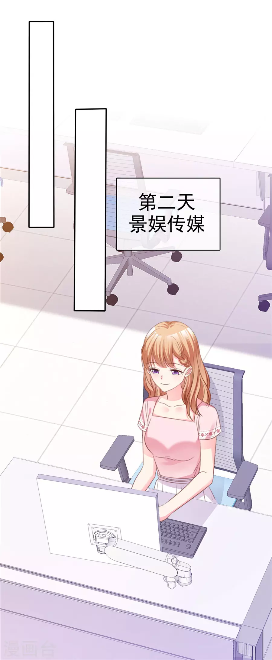 魔王的专属甜心韩漫全集-第73话 可以考虑无删减无遮挡章节图片 