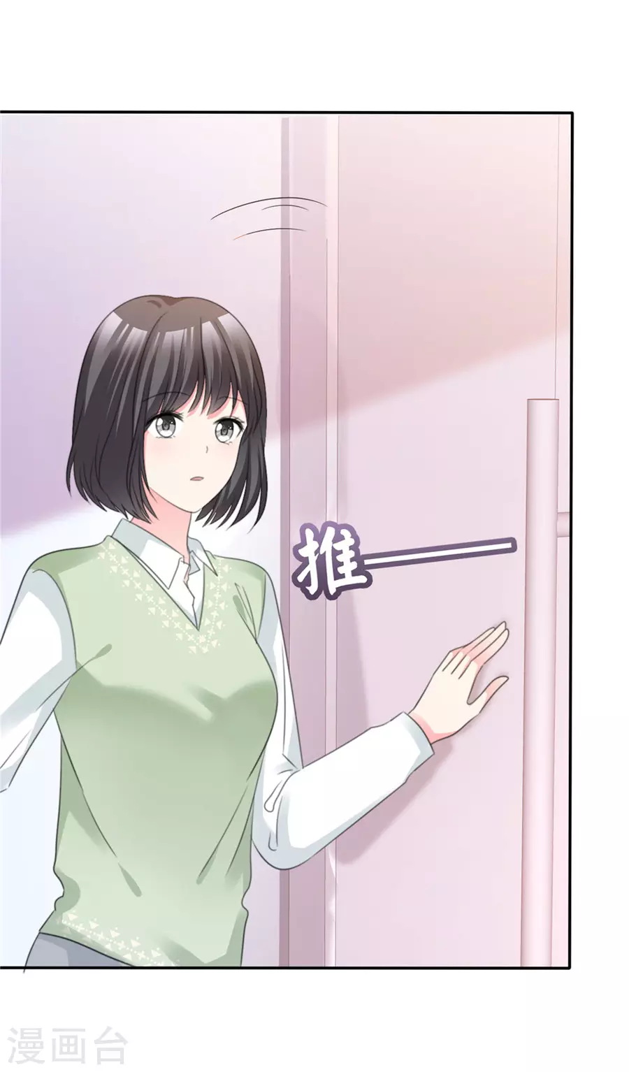 魔王的专属甜心韩漫全集-第73话 可以考虑无删减无遮挡章节图片 