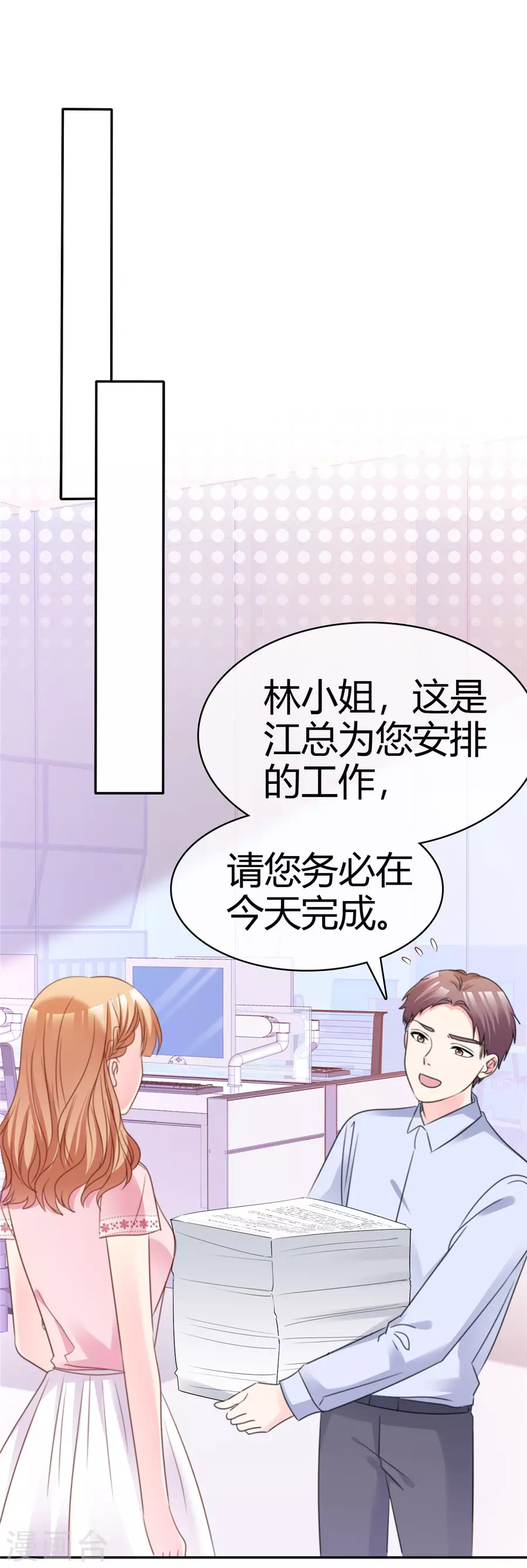 魔王的专属甜心韩漫全集-第74话 捉弄？无删减无遮挡章节图片 