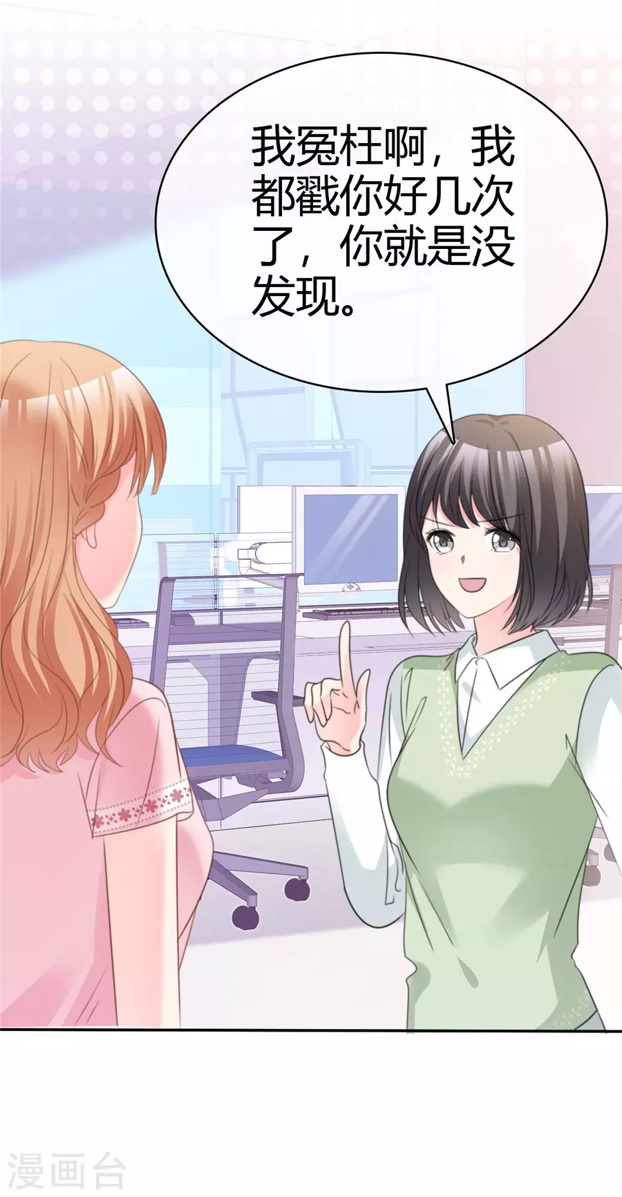 魔王的专属甜心韩漫全集-第74话 捉弄？无删减无遮挡章节图片 
