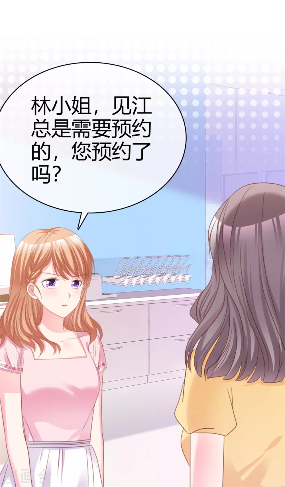 魔王的专属甜心韩漫全集-第75话 拦住去路无删减无遮挡章节图片 