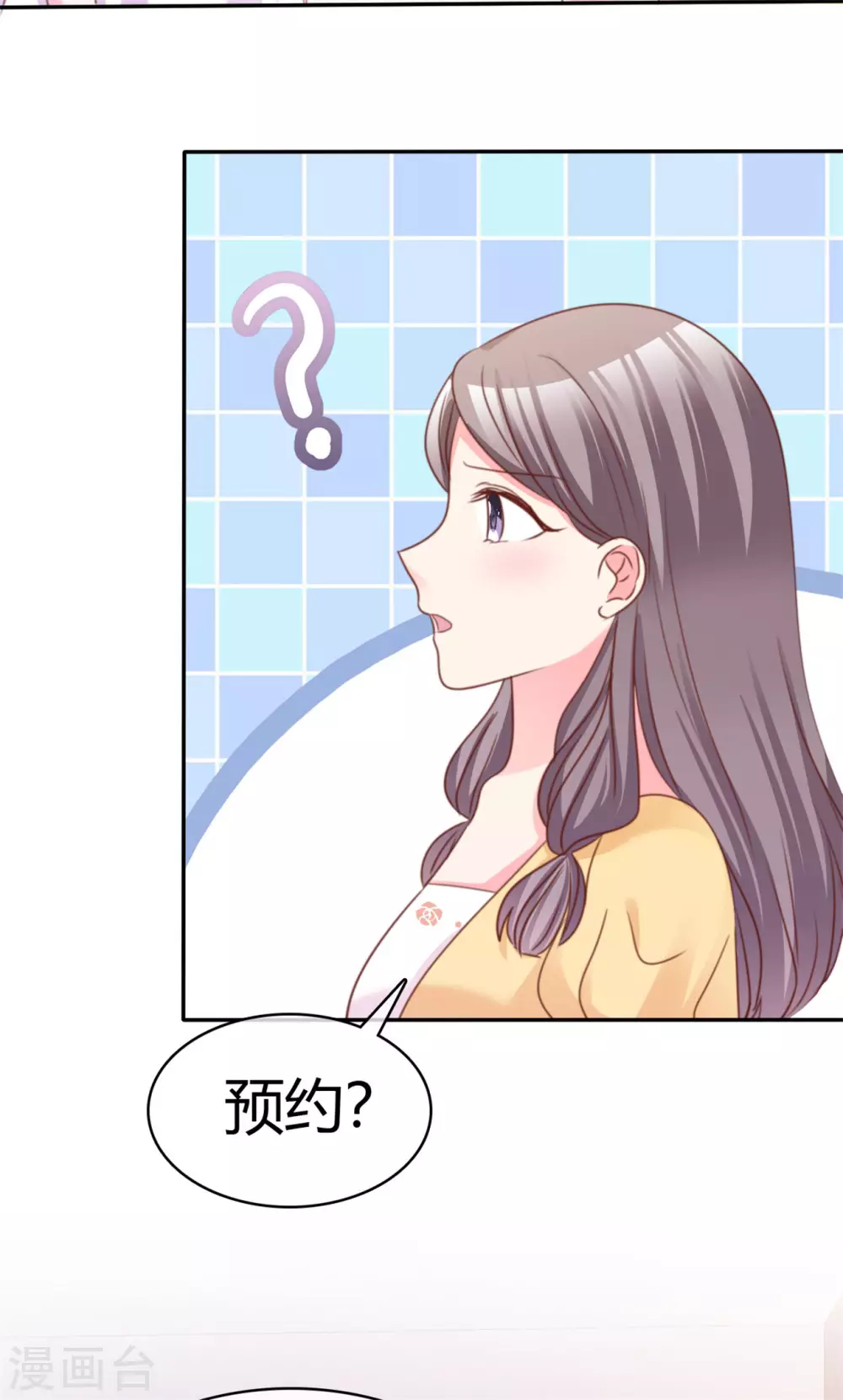 魔王的专属甜心韩漫全集-第75话 拦住去路无删减无遮挡章节图片 