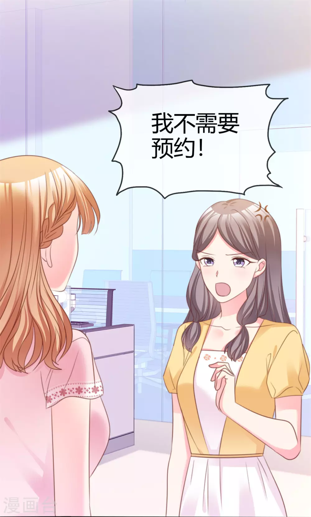 魔王的专属甜心韩漫全集-第75话 拦住去路无删减无遮挡章节图片 