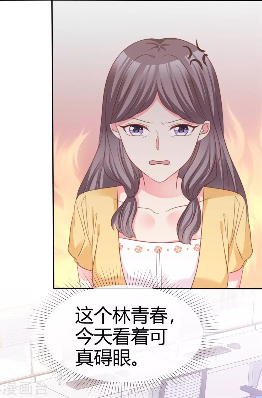 魔王的专属甜心韩漫全集-第75话 拦住去路无删减无遮挡章节图片 