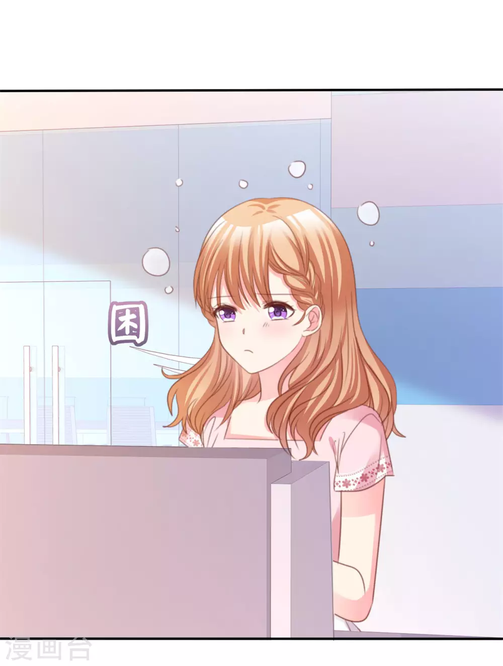 魔王的专属甜心韩漫全集-第75话 拦住去路无删减无遮挡章节图片 