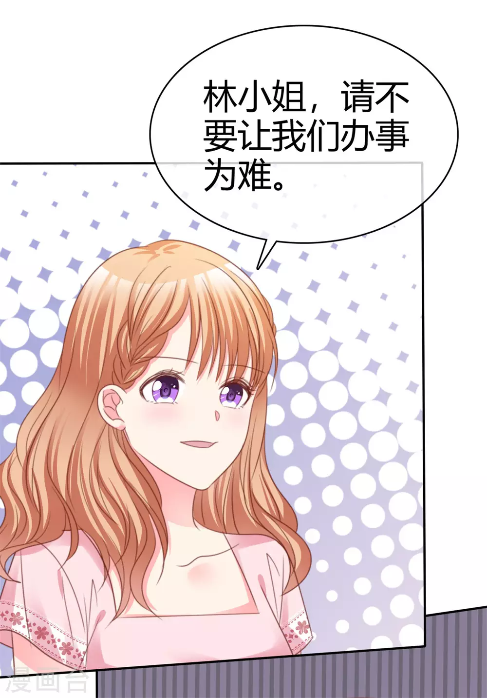 魔王的专属甜心韩漫全集-第75话 拦住去路无删减无遮挡章节图片 