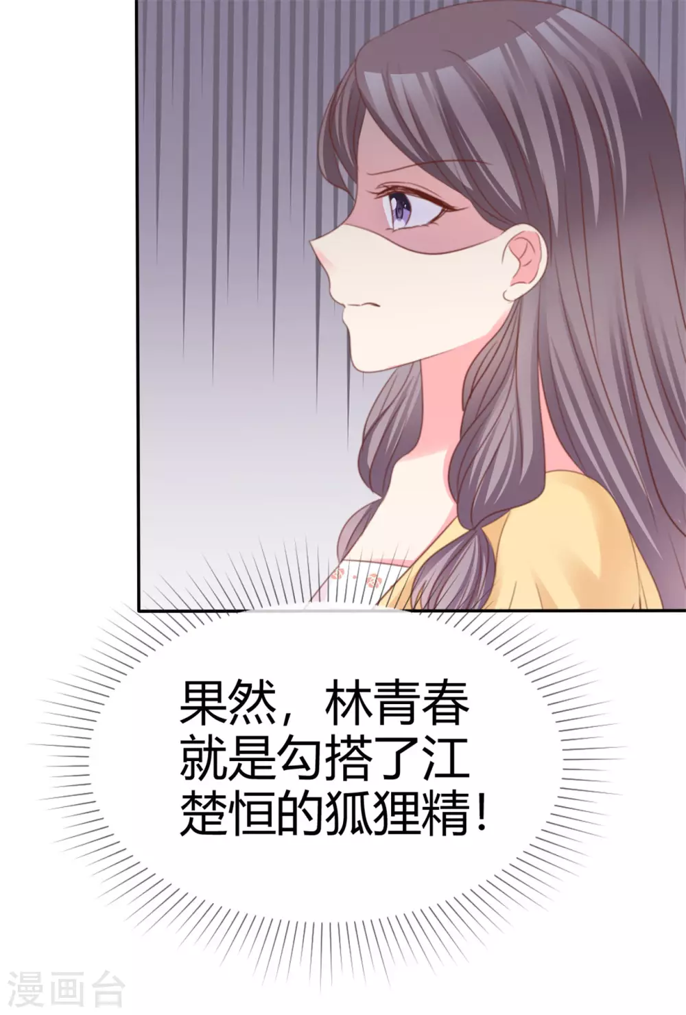 魔王的专属甜心韩漫全集-第75话 拦住去路无删减无遮挡章节图片 