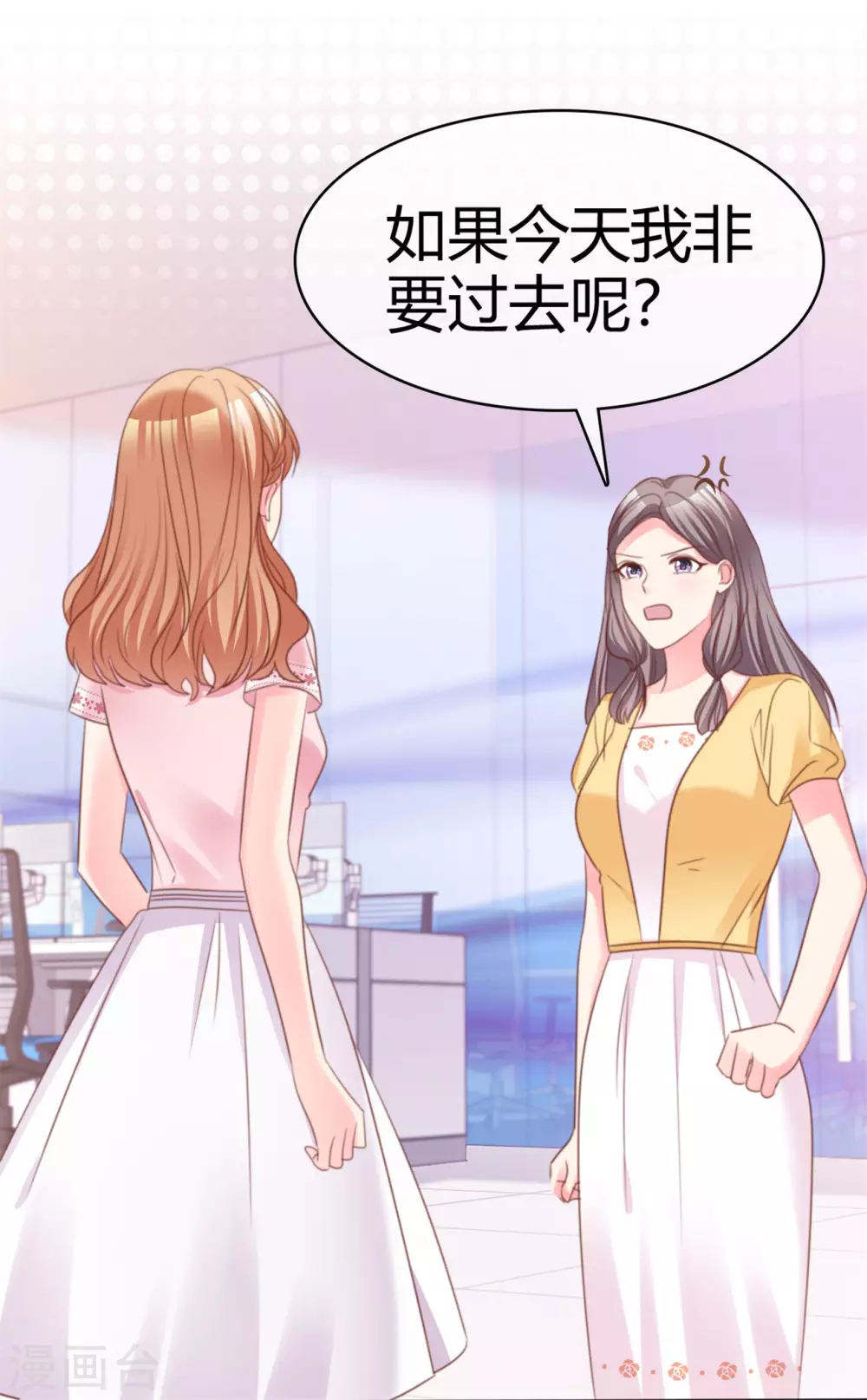 魔王的专属甜心韩漫全集-第75话 拦住去路无删减无遮挡章节图片 
