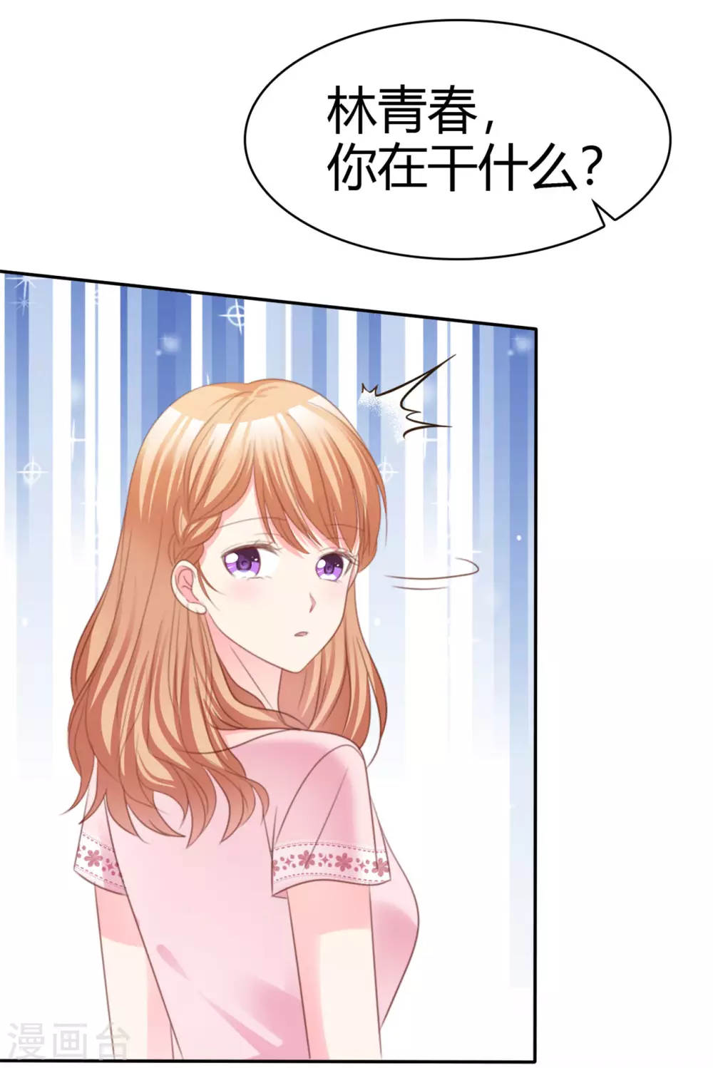 魔王的专属甜心韩漫全集-第75话 拦住去路无删减无遮挡章节图片 