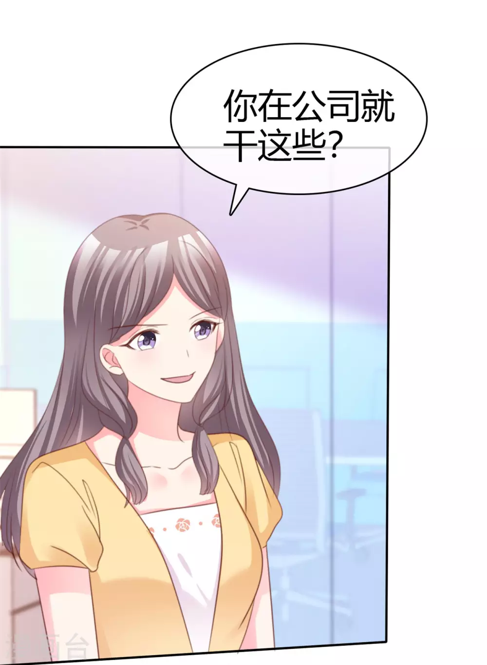 魔王的专属甜心韩漫全集-第75话 拦住去路无删减无遮挡章节图片 