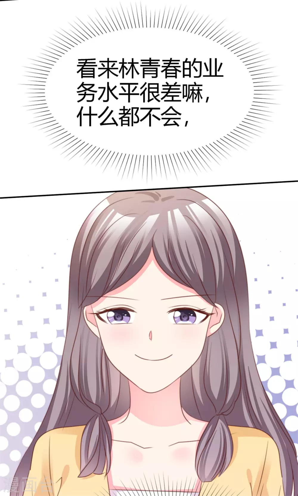 魔王的专属甜心韩漫全集-第75话 拦住去路无删减无遮挡章节图片 