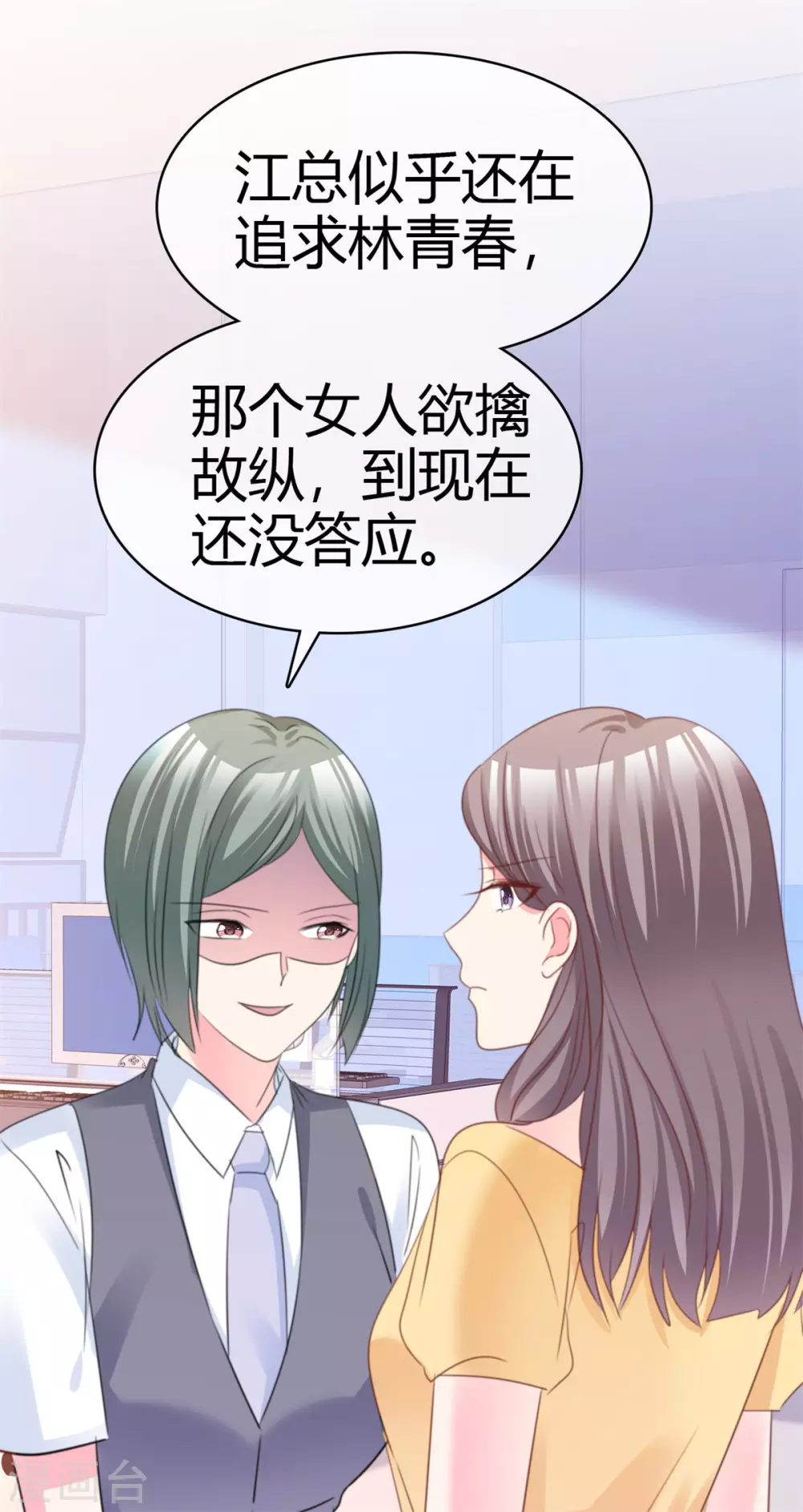 魔王的专属甜心韩漫全集-第76话 不肯靠近一步无删减无遮挡章节图片 