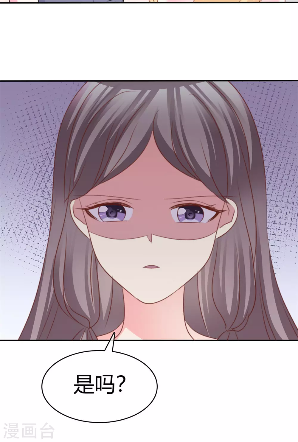魔王的专属甜心韩漫全集-第76话 不肯靠近一步无删减无遮挡章节图片 